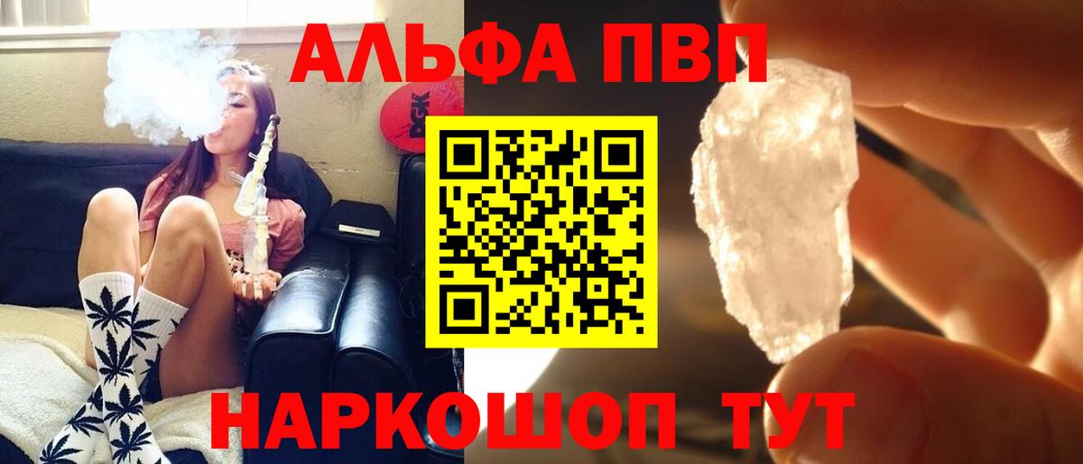 A-PVP Соль  Alpha-PVP Crystall  купить   APVP  Лесозаводск  Вход с VPN 