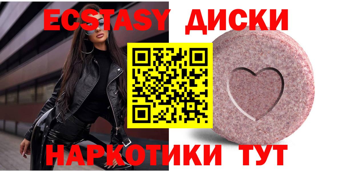 Лесозаводск  Экстази круглые  гидра ТОР  Вход с VPN  Экстази Дубай 