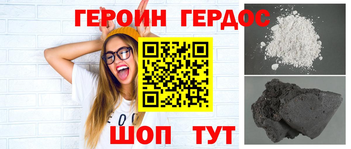 Лесозаводск  ГЕРОИН Heroin  Вход с VPN 