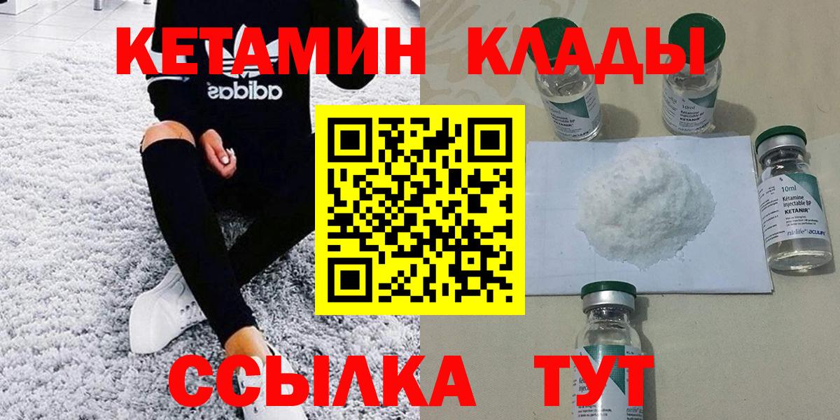 Лесозаводск  Кетамин VHQ  blacksprut ссылки  Кетамин ketamine  Вход с VPN 