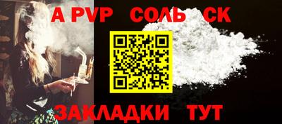 соль ск Ипатово