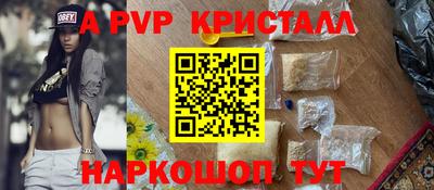 кристаллы Изобильный