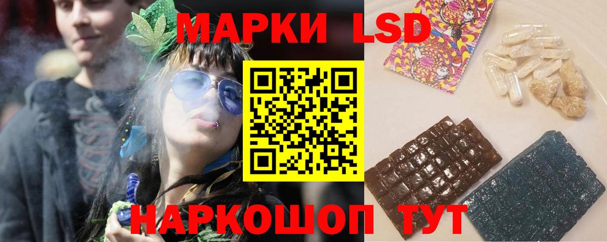 ЛСД экстази ecstasy  Вход с VPN  Лесозаводск  LSD-25 экстази кислота 