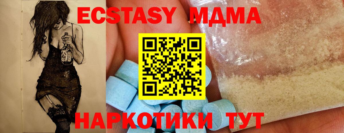 Лесозаводск  МДМА кристаллы  МДМА кристаллы  Вход с VPN 