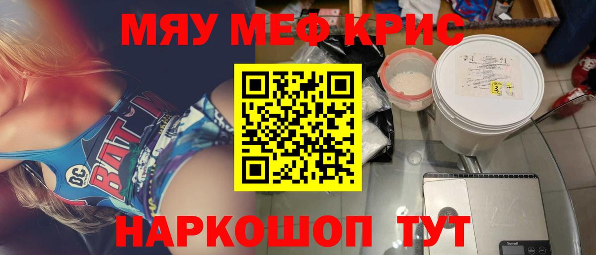 Меф мука Лесозаводск