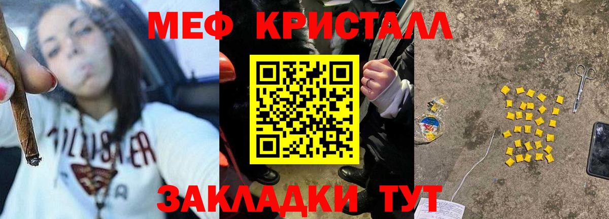Меф  МЯУ-МЯУ VHQ  Вход с VPN  Лесозаводск  Меф  Мефедрон 4 MMC 