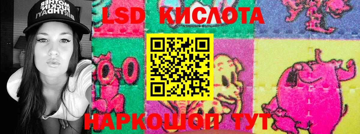 Наркотические марки 1,5мг  Вход с VPN  как найти закладки  Лесозаводск 