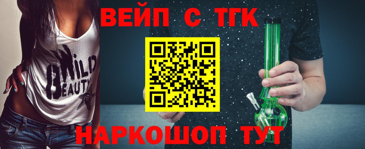 ТГК Wax Лесозаводск
