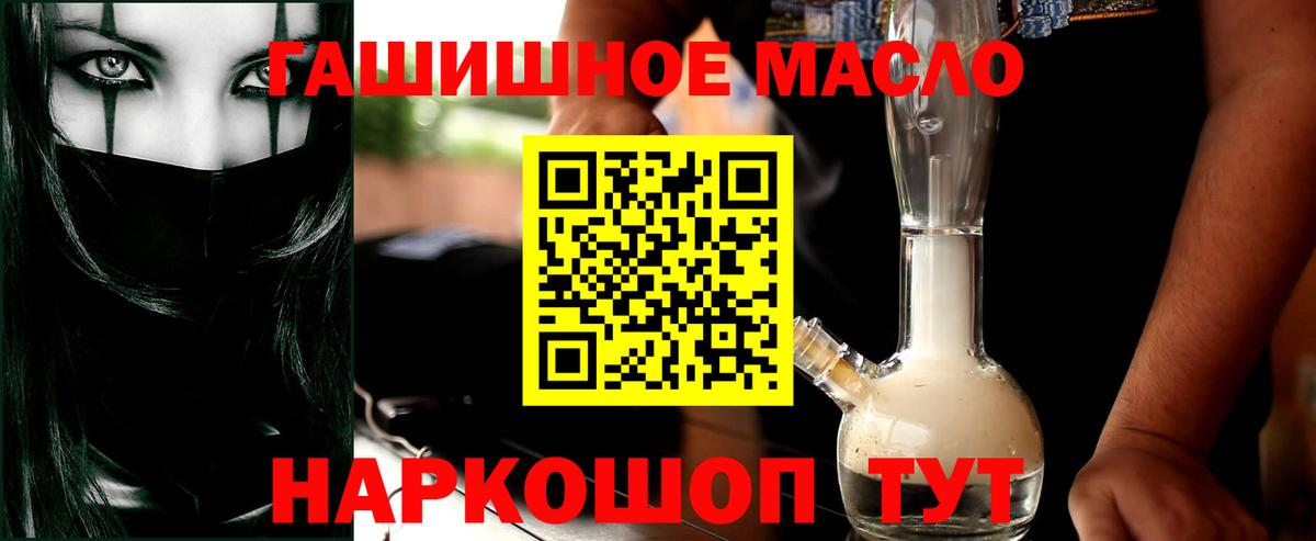 ТГК гашишное масло  Дистиллят ТГК гашишное масло  Лесозаводск  Вход с VPN 