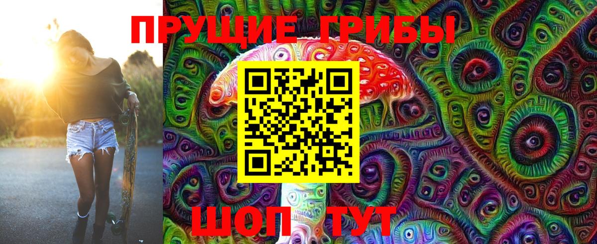 Галлюциногенные грибы GOLDEN TEACHER  Вход с VPN  Псилоцибиновые грибы мухоморы  где найти   Лесозаводск 