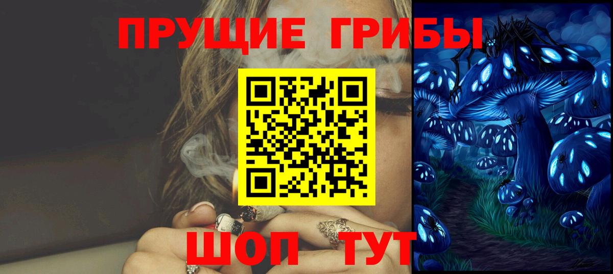 Галлюциногенные грибы MAGIC MUSHROOMS Лесозаводск