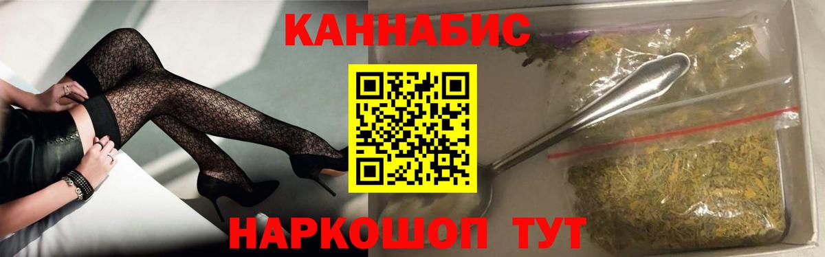 Каннабис конопля  МАРИХУАНА Ganja  Вход с VPN  Конопля план  Лесозаводск 